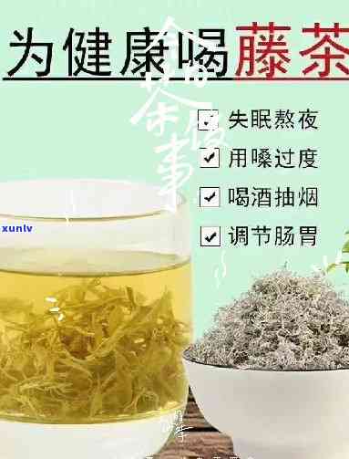 硒藤茶的功效与作用：全面解析与禁忌