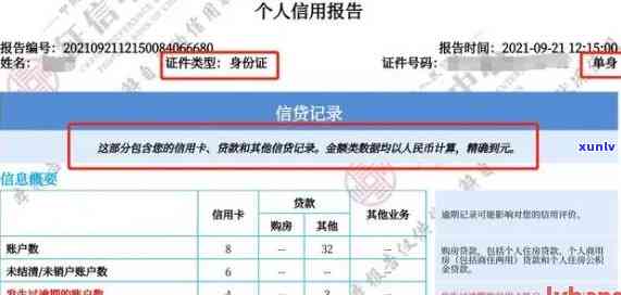 发卡查看逾期信息：怎样查逾期记录及查询  