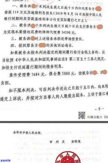 发逾期起诉要求全额还款，还一半会否被起诉？逾期无力偿还，每日还款几元是否会被诉？逾期几天可否一次性还款并申请减免？