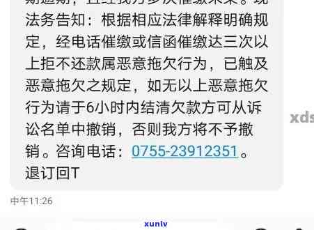 发逾期几天是发内部人员吗？催款态度恶劣，  号码多少？