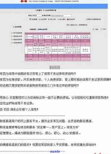 交通银行晚7天还款是不是会上？逾期有何作用？能否避免？