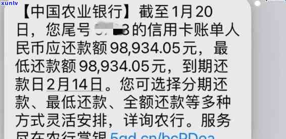 中国农业银行逾期未还钱的结果是怎样，警惕！中国农业银行逾期未还钱可能带来的严重结果