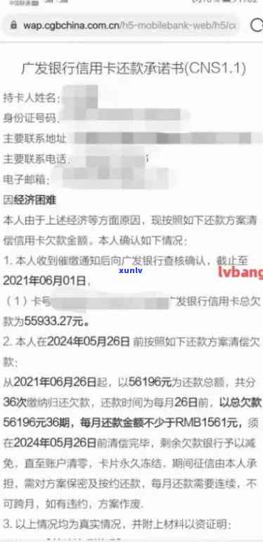 农行的逾期期限是多久？新协商还款政策解析