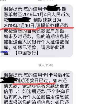 发逾期短信本怎么写？逾期一个月真的会被立案吗？