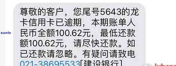 发逾期短信本是什么？内容、格式及含义全解析