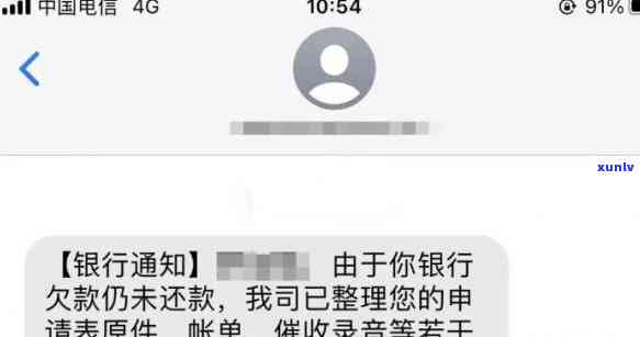 发银行催款短信，关键提醒：您有一笔发银行的未还款，请尽快解决！