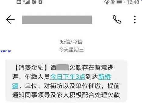 发银行催款短信，关键提醒：您有一笔发银行的未还款，请尽快解决！