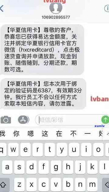 发逾期短信本-发逾期短信本图片