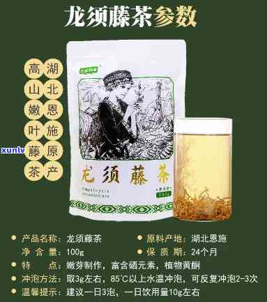 仙芝星藤茶价格及真伪：龙须100克多少钱？