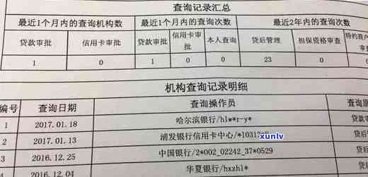 怎样查询农业银行逾期信息？