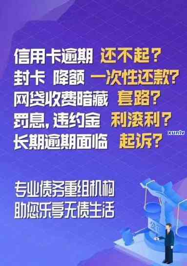 发逾期3天，现在要全额还款，有什么解决办法？