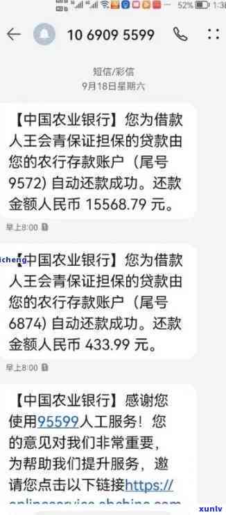 农业贷款逾期还款-农业贷款逾期还款会怎么样