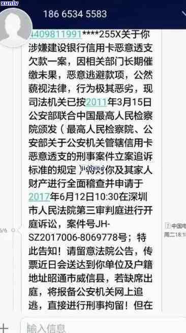 农业银行逾期法院判决书，逾期未还，被判支付农行贷款：法院判决书揭示细节