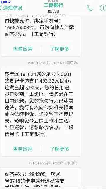 农业银行逾期怎么-农业银行逾期怎么办,逾期利息多少