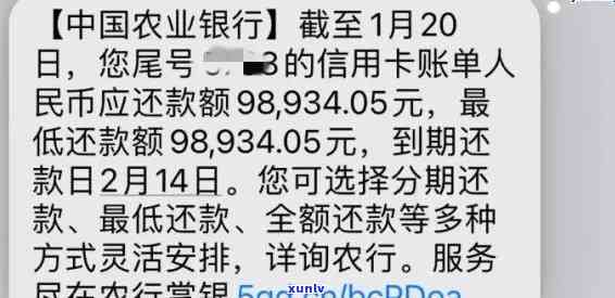 农业银行短信欠费有什么结果，警惕！农业银行短信欠费也许会带来哪些结果？