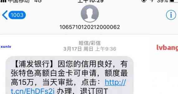 农业银行短信逾期-农业银行短信逾期怎么办