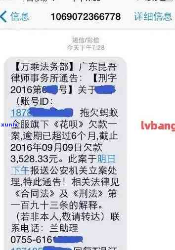 农业银行逾期坐牢会受到怎样的法律惩罚？