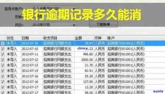 农业银行查询逾期-农业银行查询逾期记录