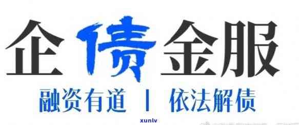 发逾期债务重组最新消息：进展、影响及解决方案全解析