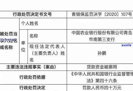 农业银行逾期会怎么样，农业银行下逾期解决方法及作用解析