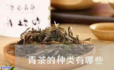 下列哪些属于青茶类-下列哪些属于青茶类产品