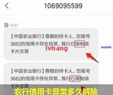 农业银行解除逾期-农业银行解除逾期怎么操作