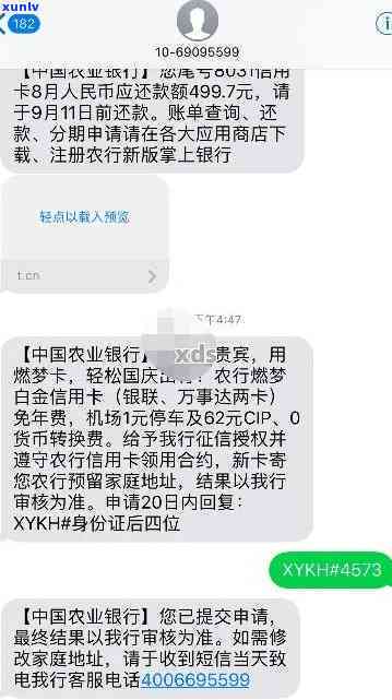 农业银行提示逾期-农业银行提示逾期怎么办