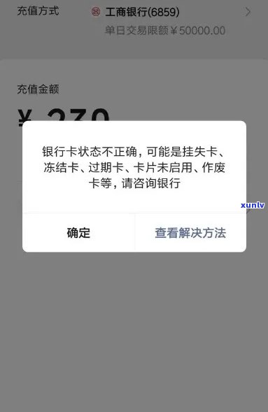 发银行逾期冻结银行卡，发银行：逾期未还，银行卡被冻结！