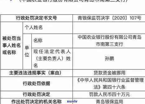 中国农业银行逾期贷款怎么办？熟悉相关政策及办理流程