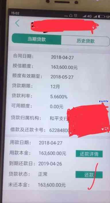 农业银行按揭贷款逾期一天会否上？