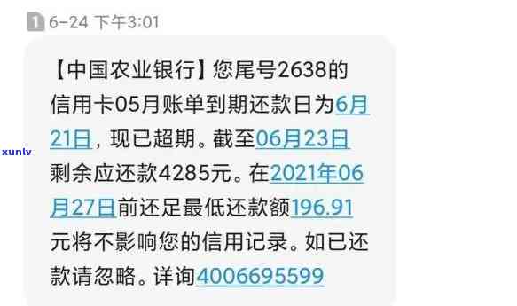 农业银行按揭逾期-农业银行按揭逾期一天第二天会自动扣款吗