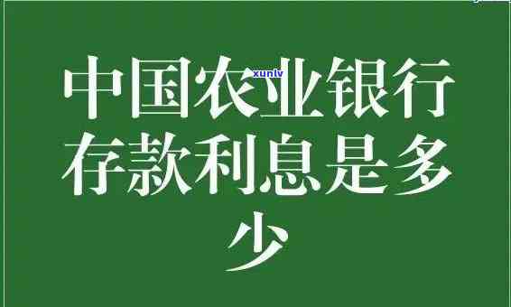 农业银行逾期贷款扣款规则详解：最新规定与操作流程