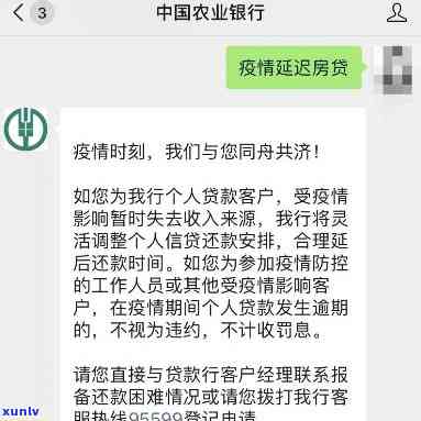 农业银行逾期贷款-农业银行逾期贷款最晚几点扣款