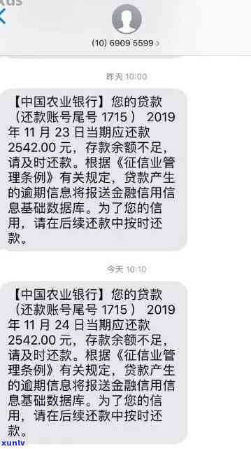 农业银行逾期贷款-农业银行逾期贷款最晚几点扣款