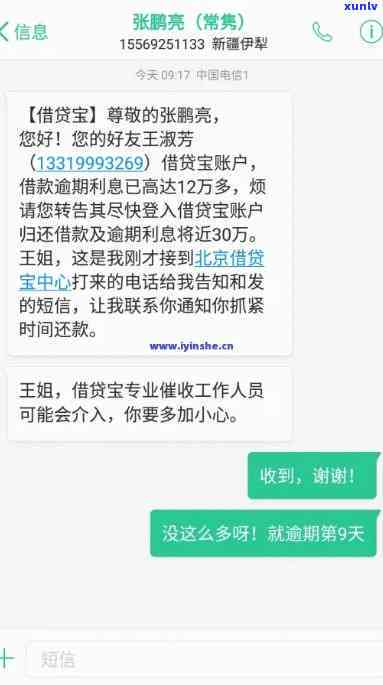 农业银行逾期八千块钱，拖欠农业银行八千块钱，该怎样解决？