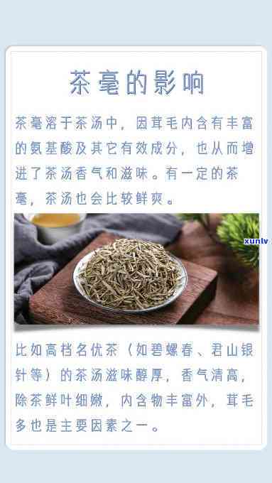 茶的绒毛有什么作用与功效，探索茶叶上的绒毛：其独特的功效和作用