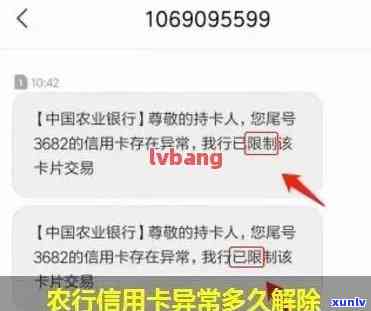 农行卡逾期解冻技巧：详细步骤与图片解析