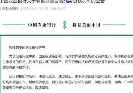 农业银行贷款逾期几期会被请求全额还款，农业银行贷款逾期多长时间将被请求全额还款？