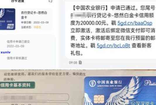 农业申卡不看逾期-农业银行有信用卡预审批额度吗