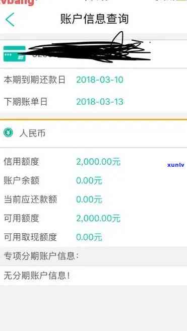 农行的逾期期限是多长，怎样查询农行信用卡的逾期期限？