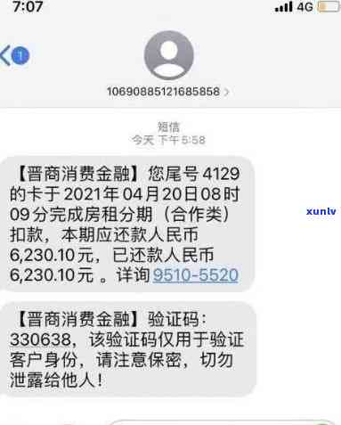 为什么发银行逾期未还清欠款，却不给我打  ？