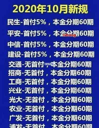 农业银行逾期政策最新消息，最新！农业银行逾期政策解读与应对策略