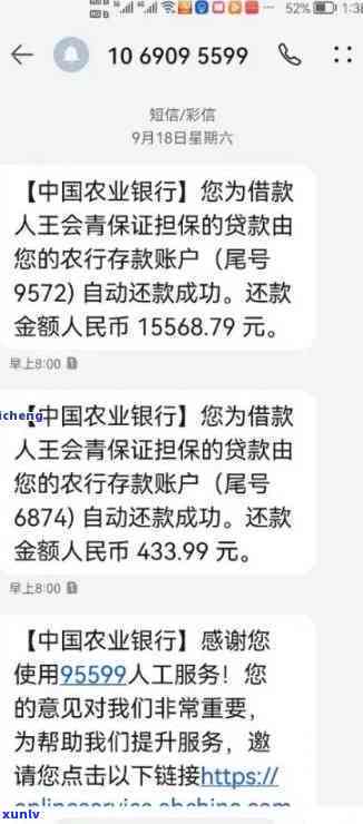 农业贷款扣款逾期会带来什么结果？怎样解决逾期疑问？