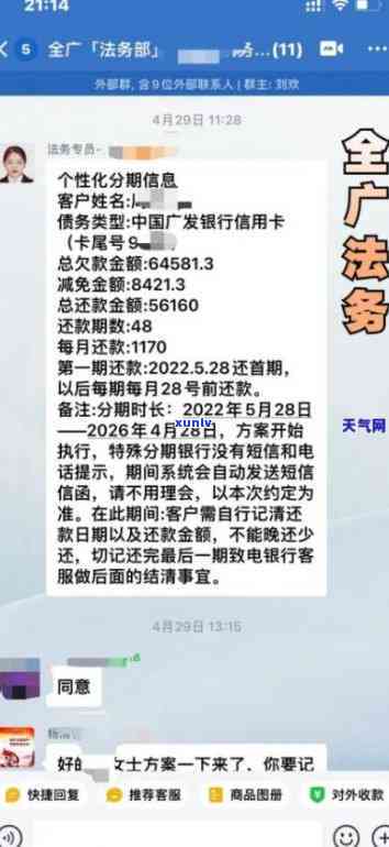 发银行逾期4天  说会下发文件，发银行逾期4天，  表示将下发相关文件