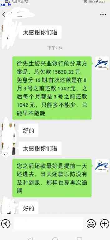 发银行逾期4天  说会下发文件，发银行逾期4天，  表示将下发相关文件