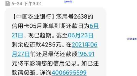 农业银行逾期短信：整理好材料是真的吗？