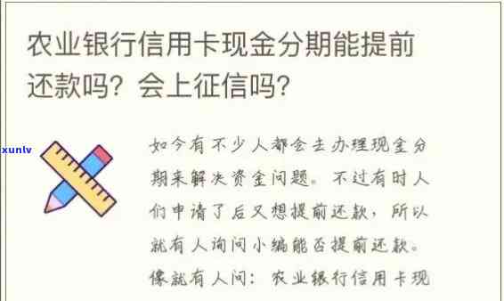 农行逾期多久，怎样避免农行信用卡逾期？