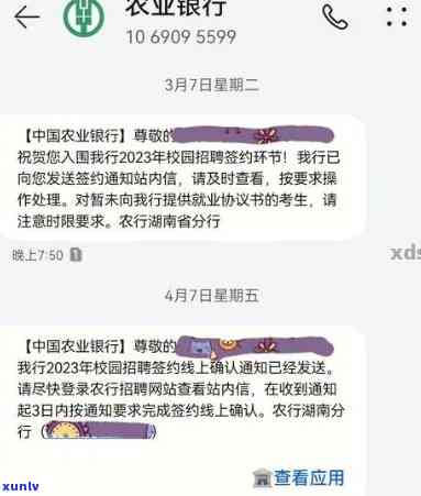 农业银行逾期扣款是什么意思？详解逾期扣款的含义及作用