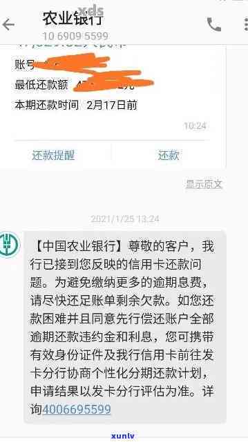 农业银行逾期扣款怎么解决，怎样解决农业银行的逾期扣款疑问？