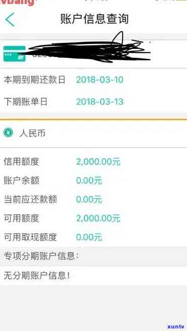 农行逾期扣款时间：查询与计算  